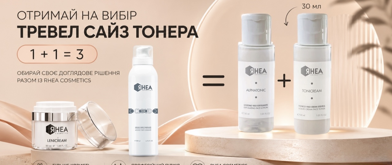 BeautyRoutine дома