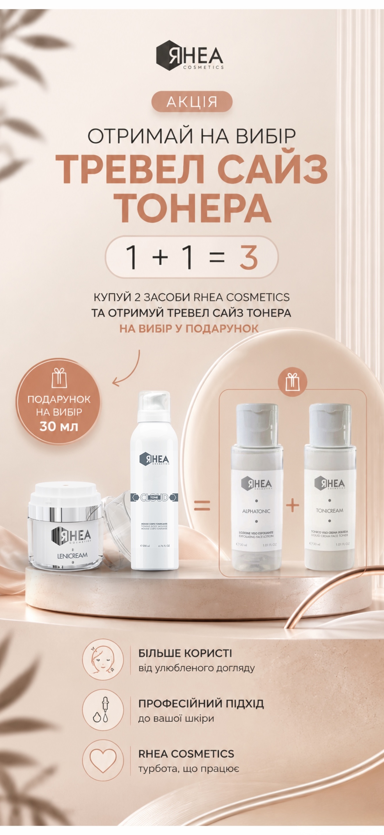 BeautyRoutine дома